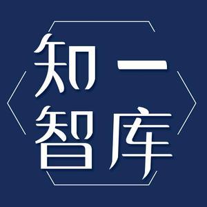 知一企業管理咨詢 專業賦能，驅動企業卓越運營