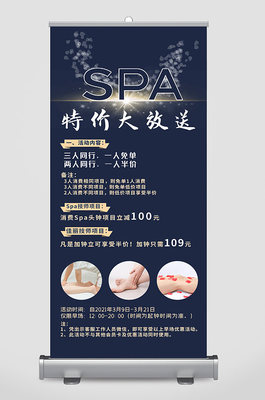 美容館展架圖片-美容館展架設(shè)計素材-美容館展架模板